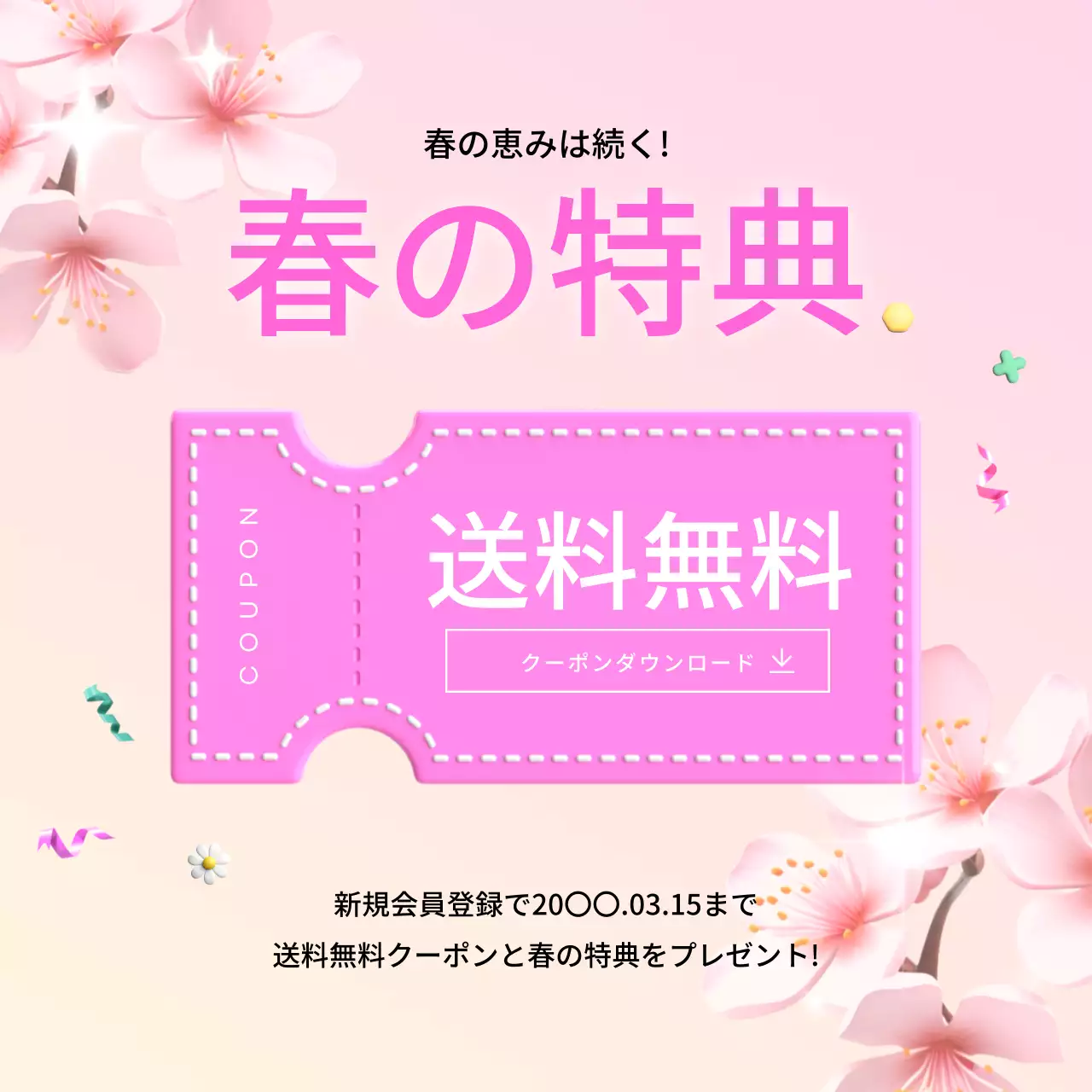 ピンク かわいい 割引 ポスター Instagram カルーセル