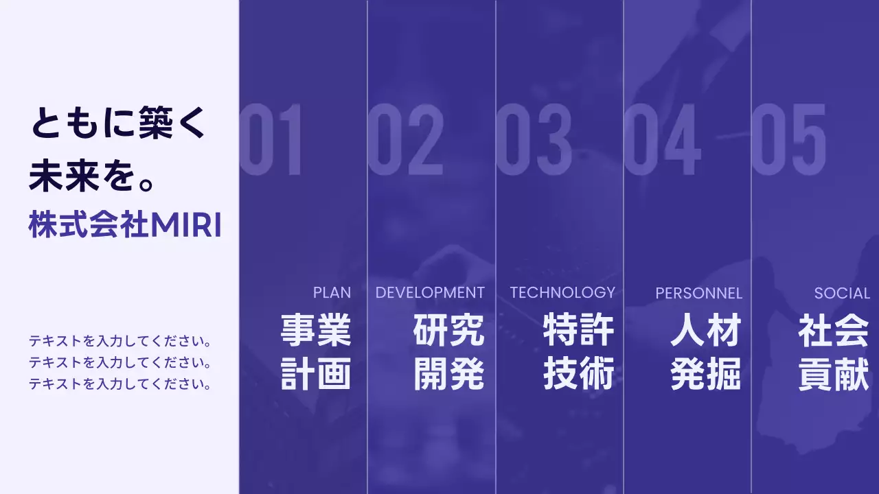 青 モダン ビジネス 企画書 プレゼンテーション