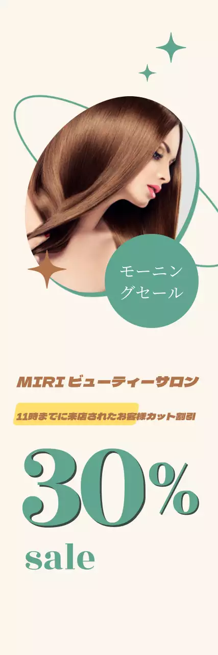 アイボリーカーキ栗色の美容院ジオメトリの割引プロモーション