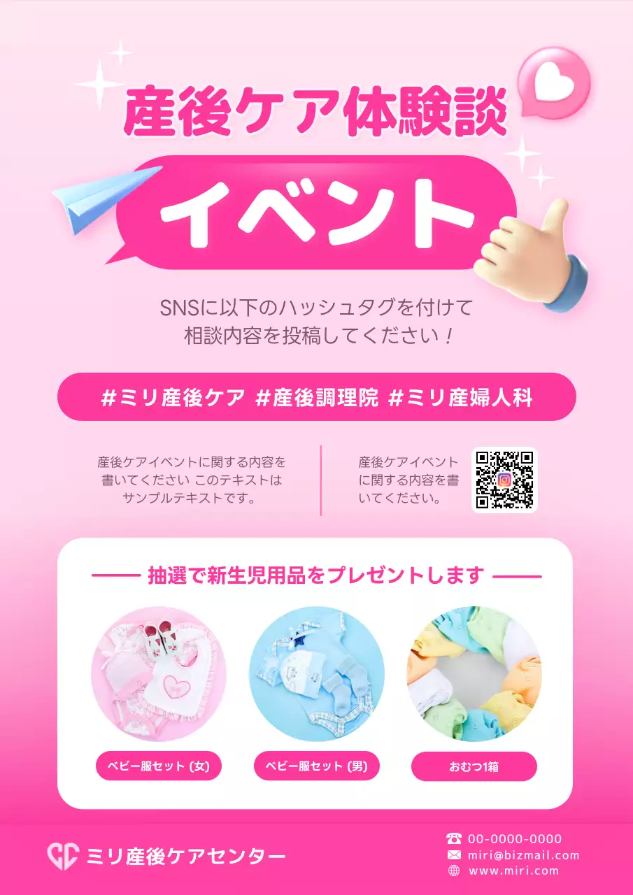 ピンク 明るい 産後ケア ポスター