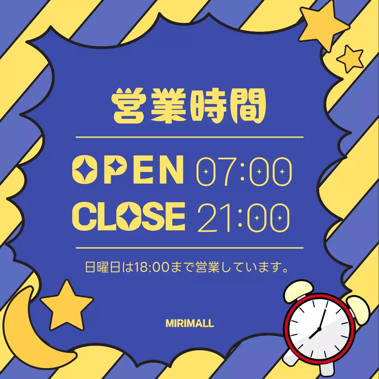 青 ポップ 営業時間 お知らせ SNS投稿 正方形