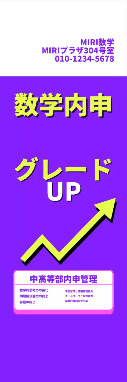 보라 연두 화살표数学学院の広報