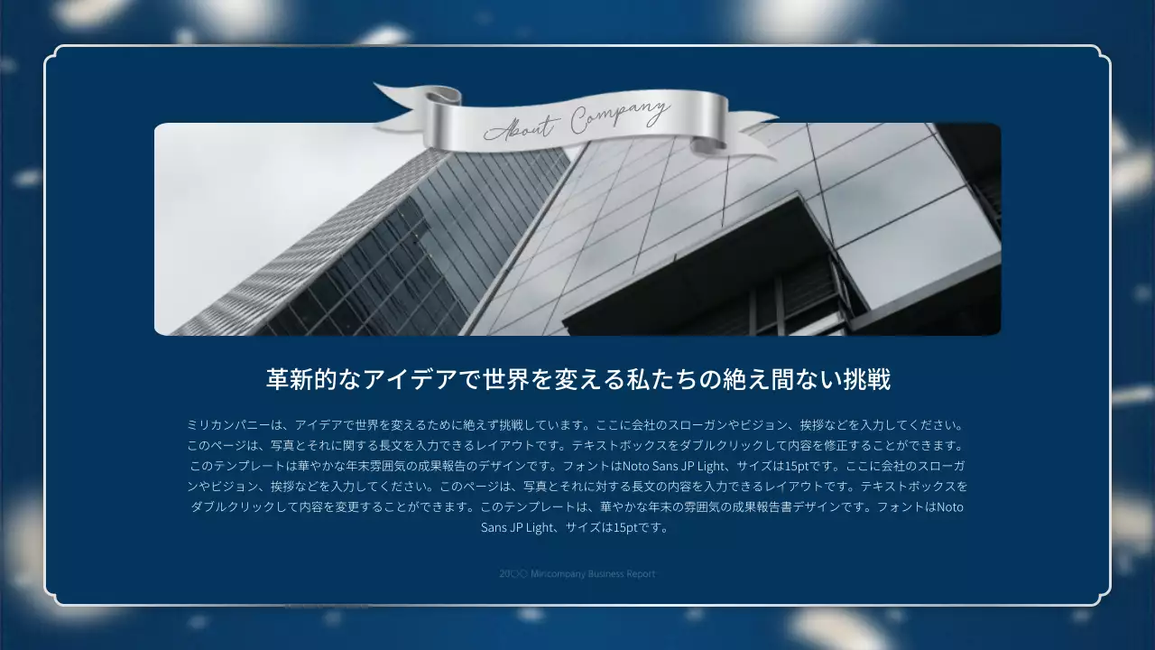 青 シンプル ビジネス 報告書 プレゼンテーション