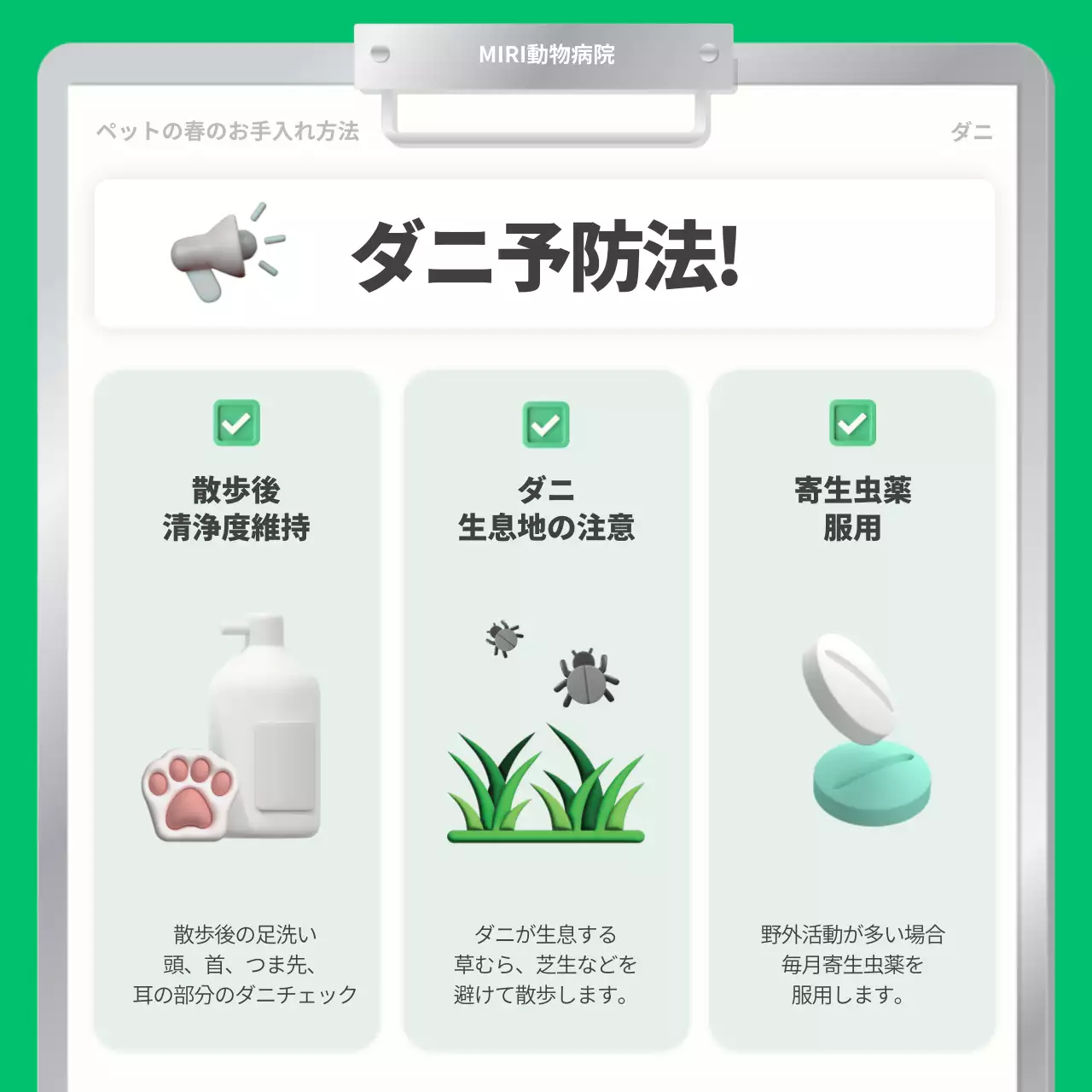 緑 かわいい ペット ポスター Instagram カルーセル