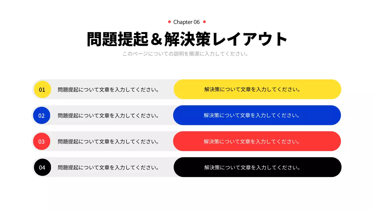 カラフル シンプル ビジネス プレゼンテーション