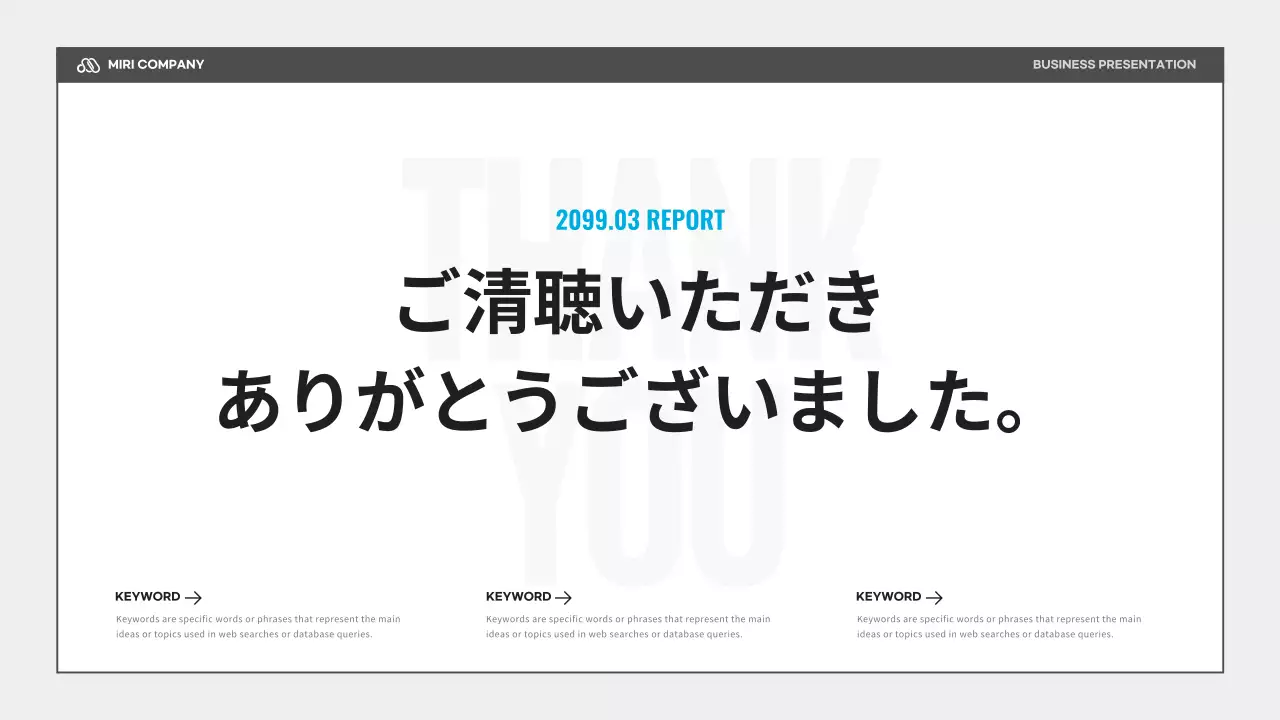 白 シンプル ビジネス プレゼンテーション