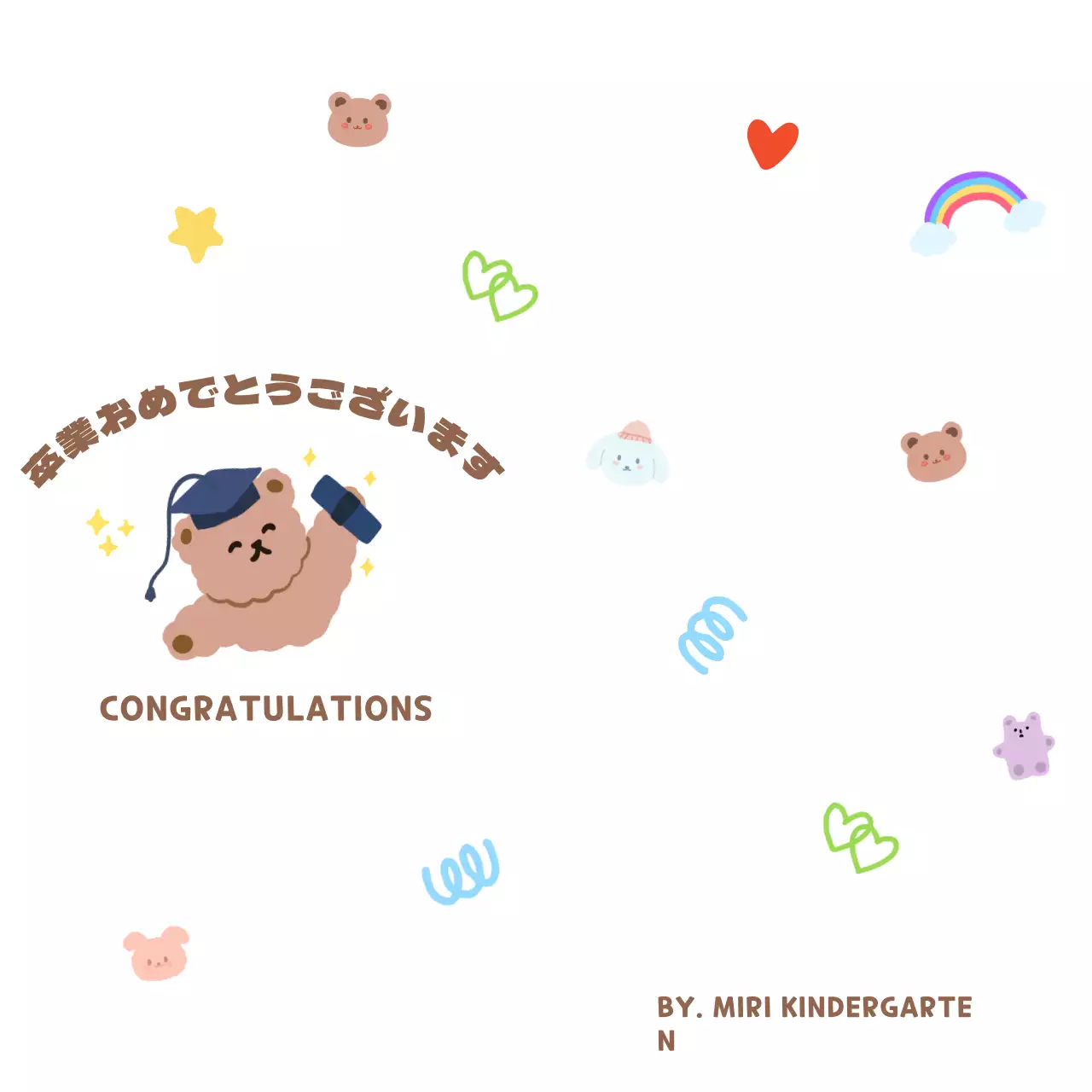 クマの手描きイラストが描かれたカラフルでキュートな印象の卒業記念。