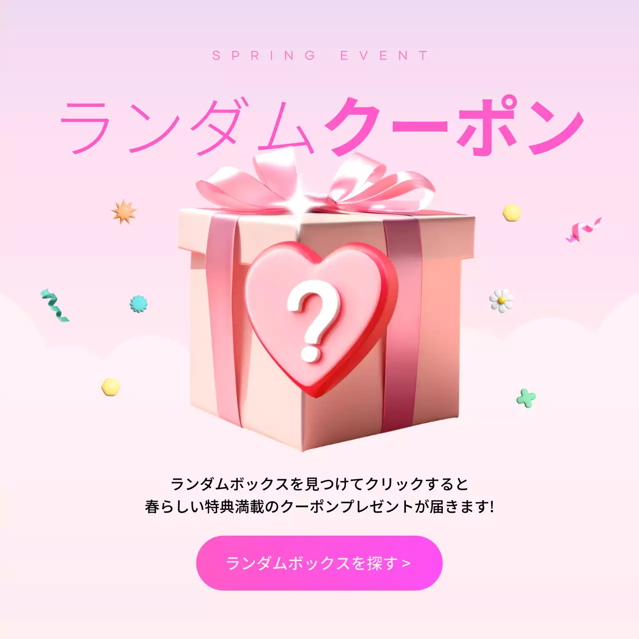 ピンク かわいい 割引 ポスター Instagram カルーセル