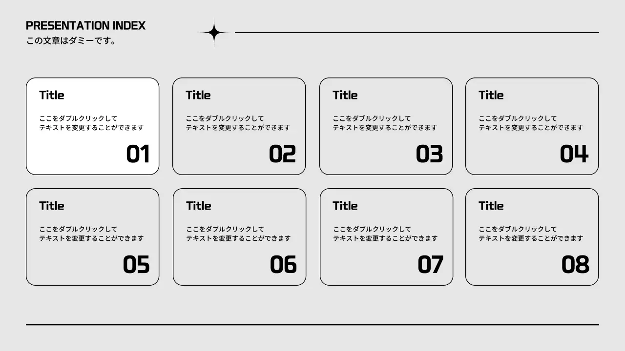 グレー シンプル ビジネス プレゼンテーション