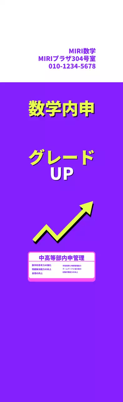 보라 연두 화살표数学学院の広報