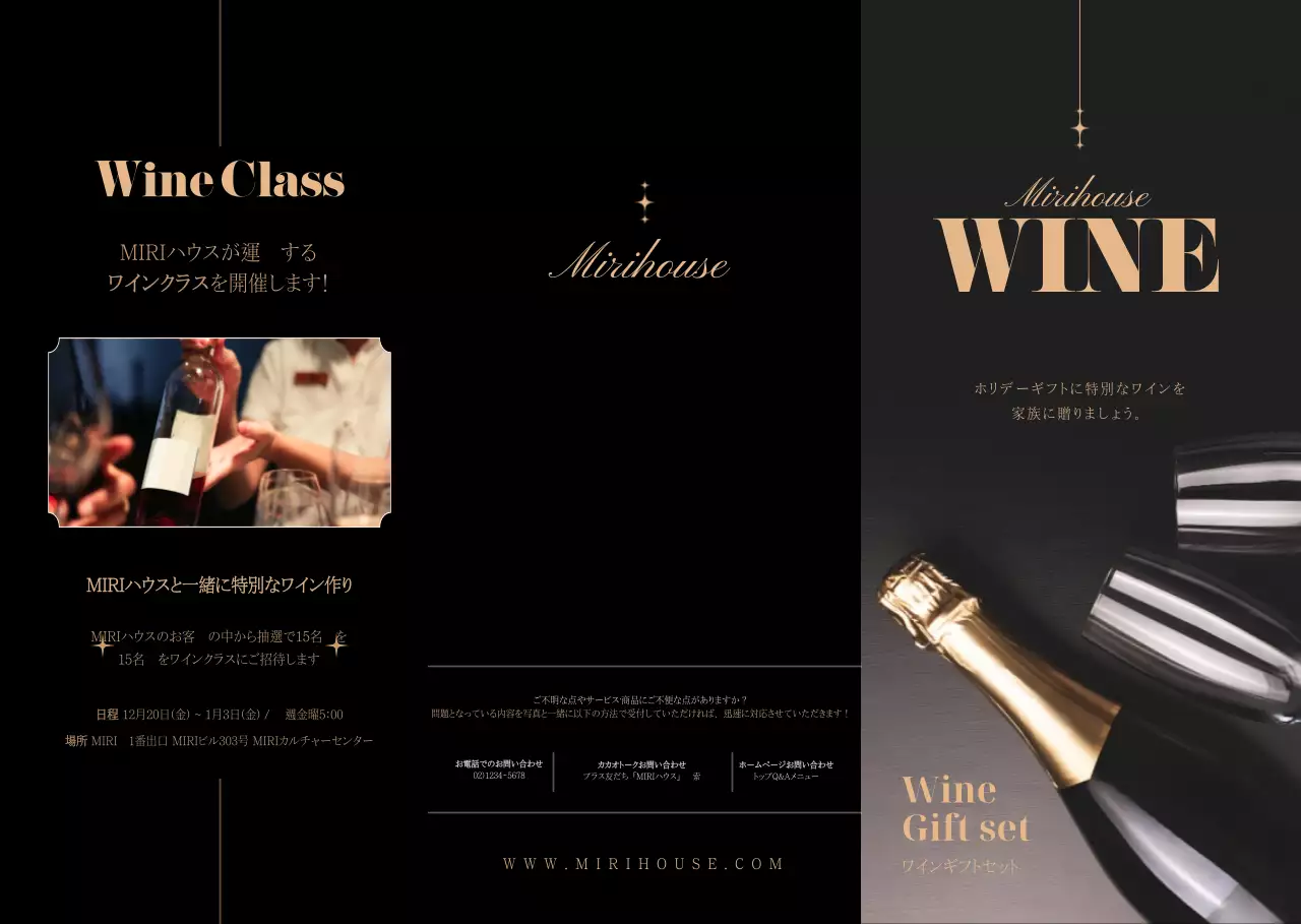 ブラックゴールドトーンの洗練されたレストランワインのギフトセット商品紹介