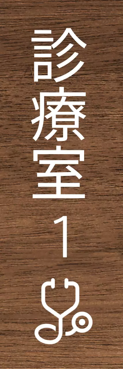 暗い背景の白い文字 病院のアイコン案内