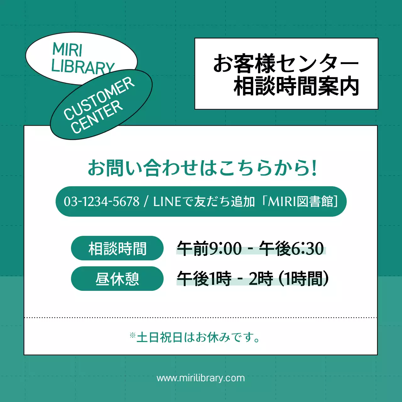 緑 シンプル お知らせ 看板 SNS投稿 正方形