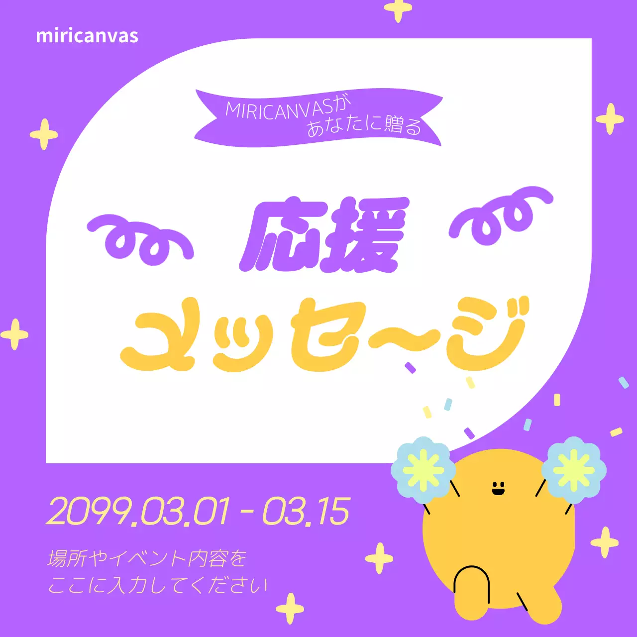 緑 かわいい キャラクター ポスター Instagram カルーセル