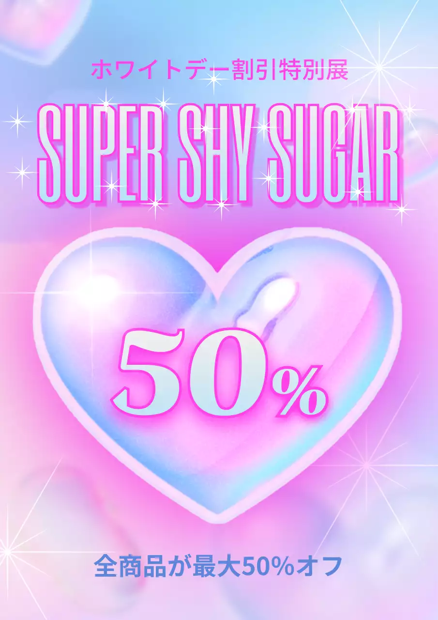 ピンク キュート 割引 ポスター