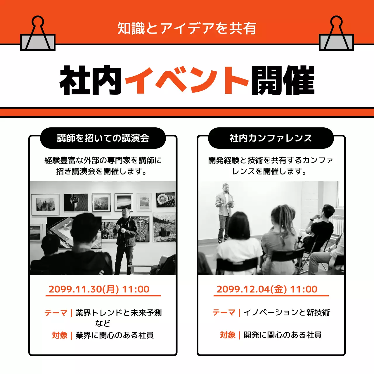 オレンジ シンプル スキルアップ プログラム Instagram カルーセル