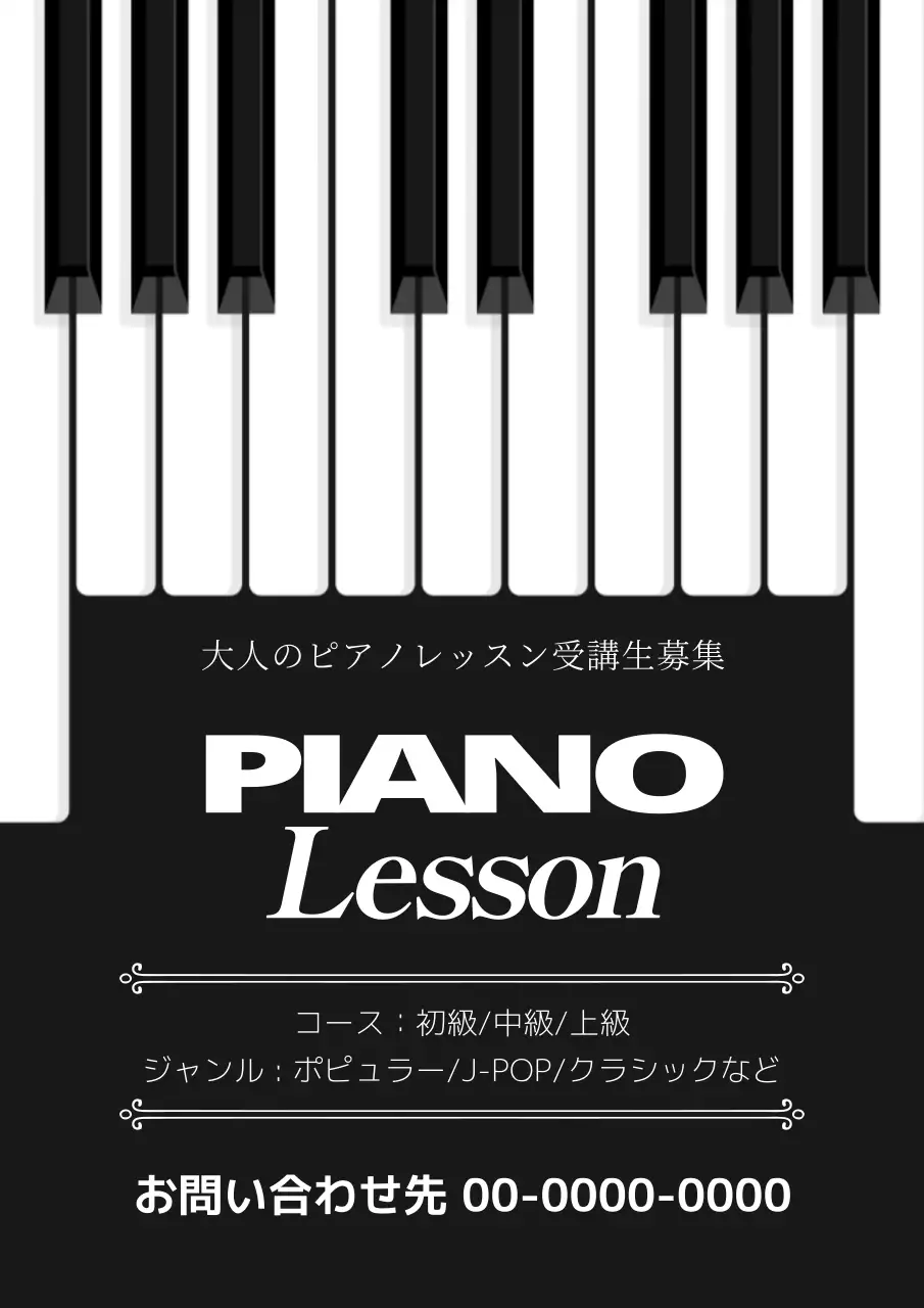 黒 シンプル 音楽 ポスター