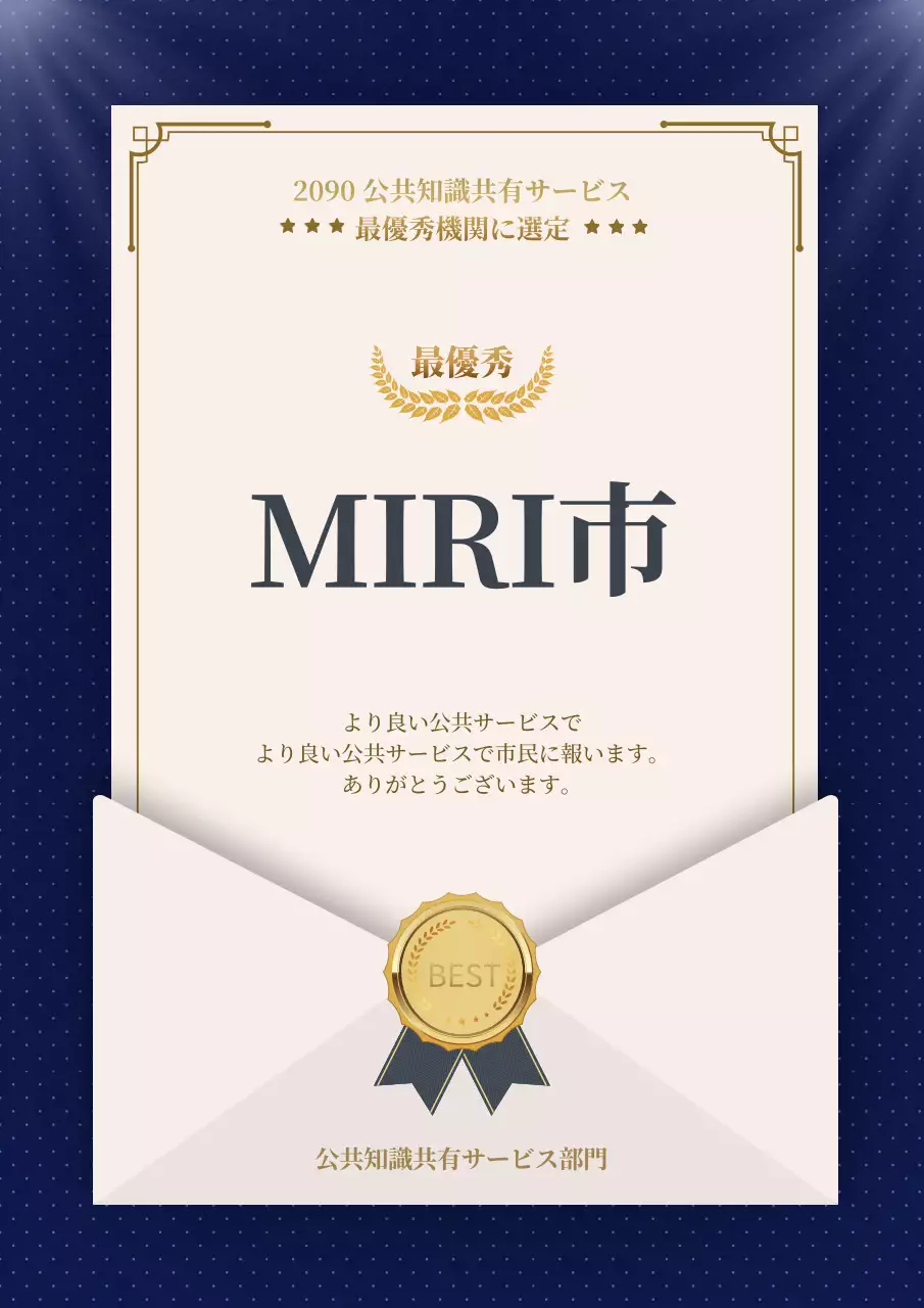 紺色 上品 賞状 ポスター