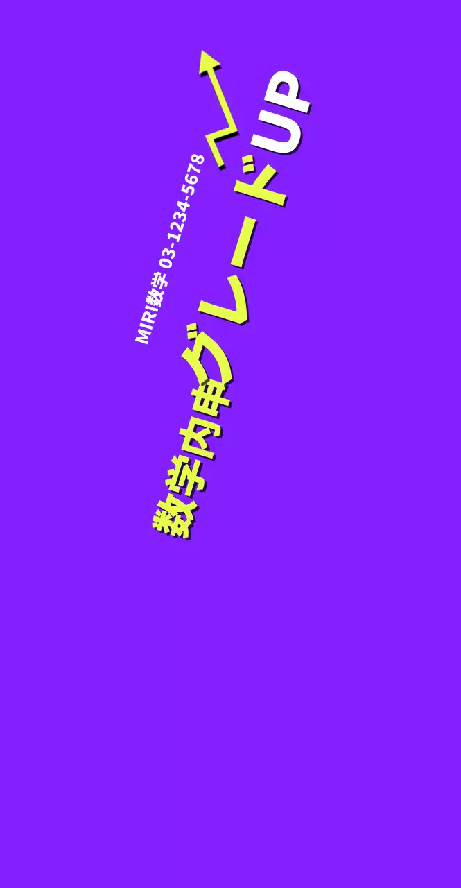 보라 연두 수학학원 홍보