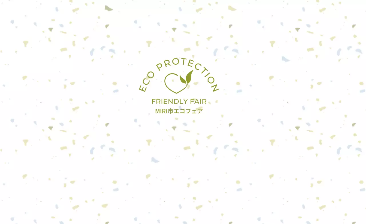 グリーンのドット柄のエコフェアをコンセプトにしたエコフェア