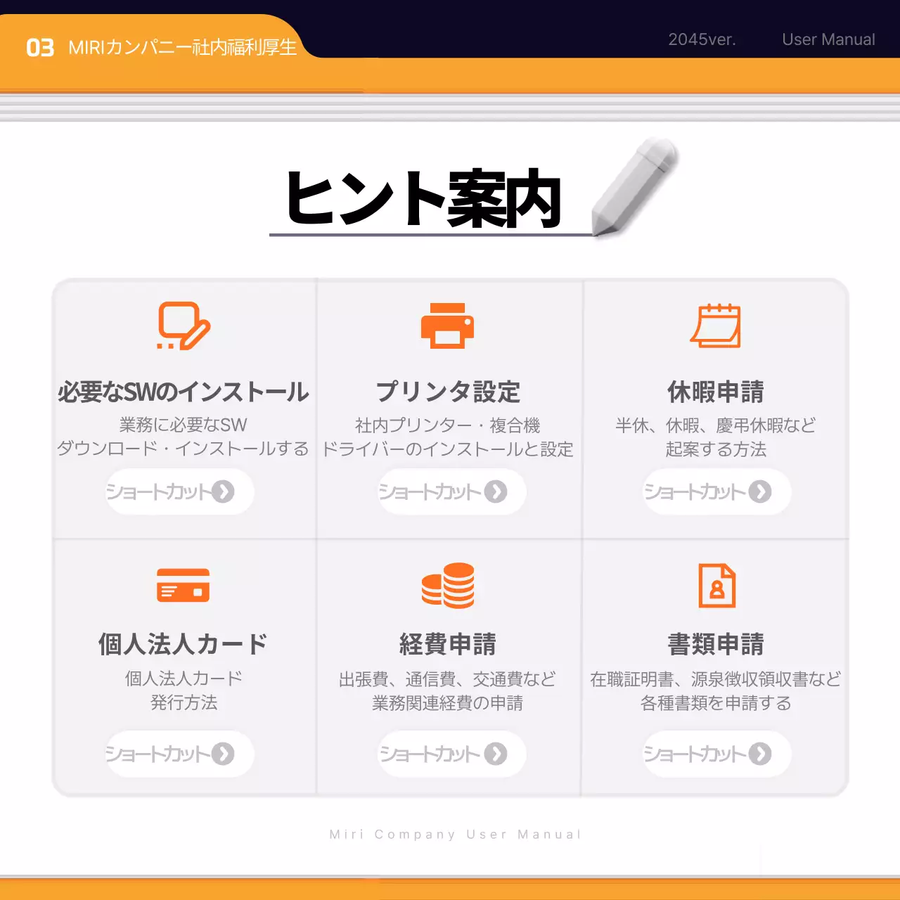 黄色 モダン 入社 マニュアル Instagram カルーセル