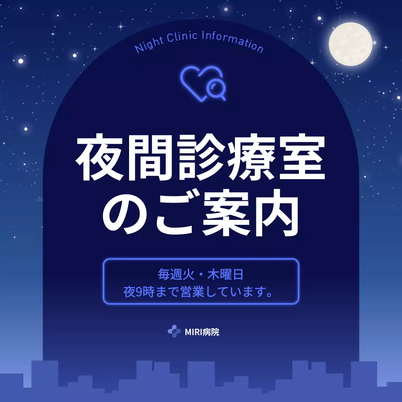 青 シンプル 医療 お知らせ SNS投稿 正方形