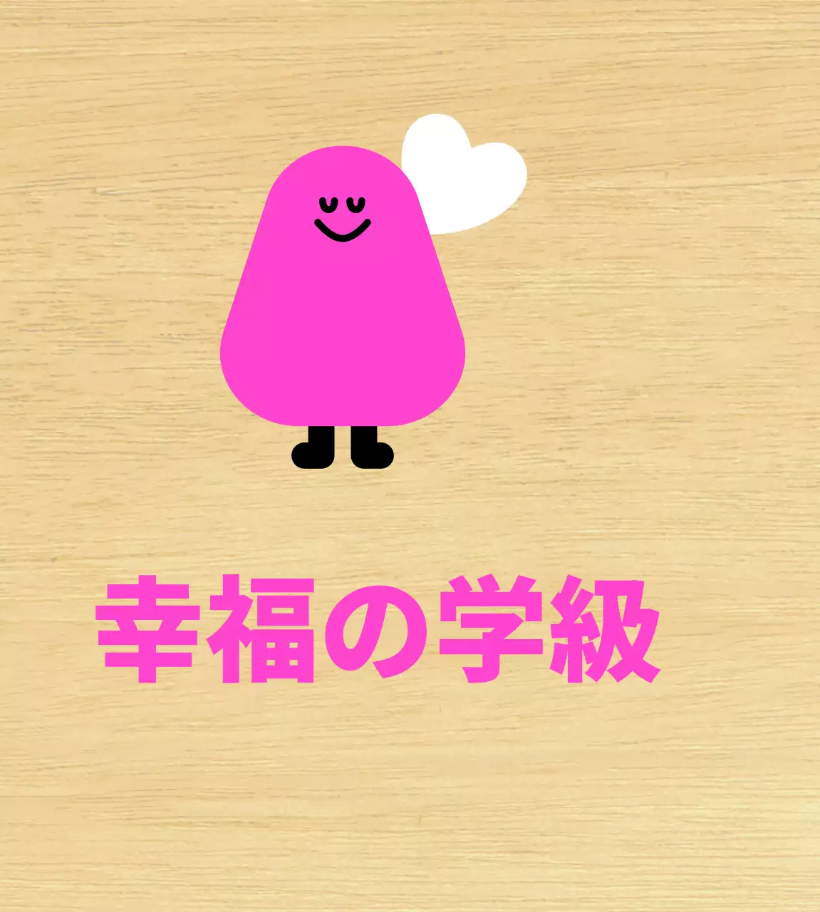 ピンクのキャラクターイラスト 幼稚園のクラス案内