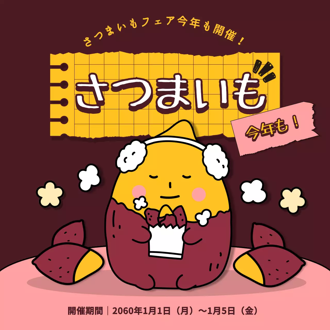 茶色 かわいい フェア ポスター SNS投稿 正方形