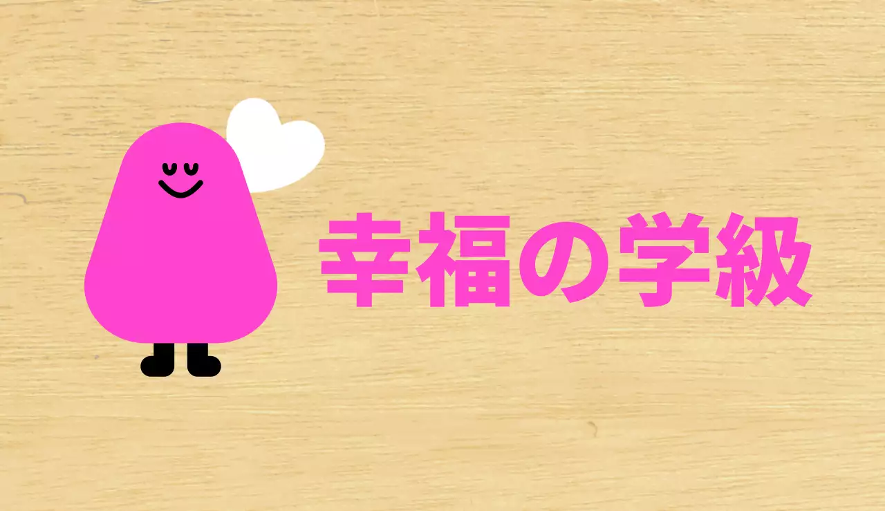 ピンクのキャラクターイラスト 幼稚園のクラス案内