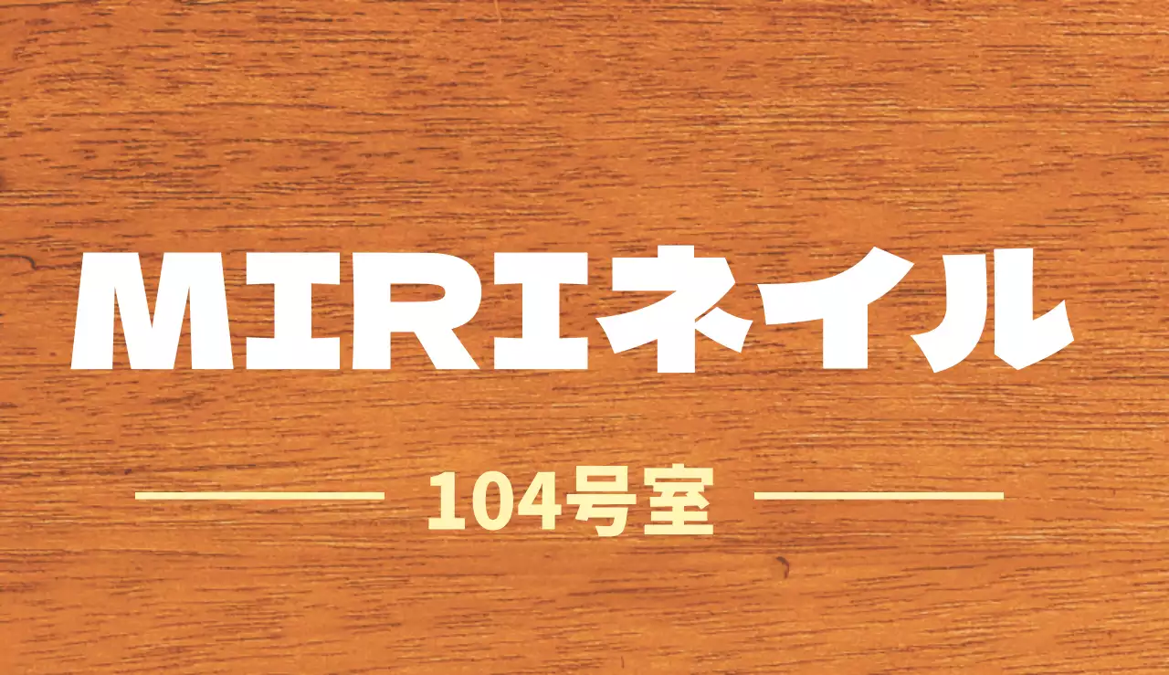 白と淡黄色のすっきりとした店名のご案内