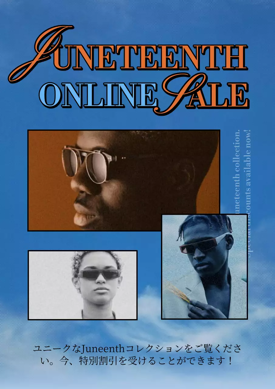 青 モダン セール ポスター