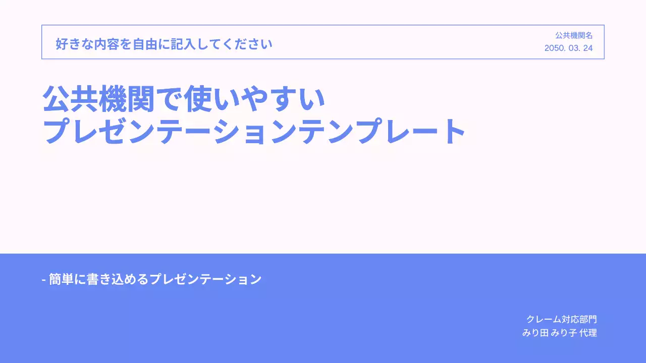 青 シンプル プラン プレゼンテーション