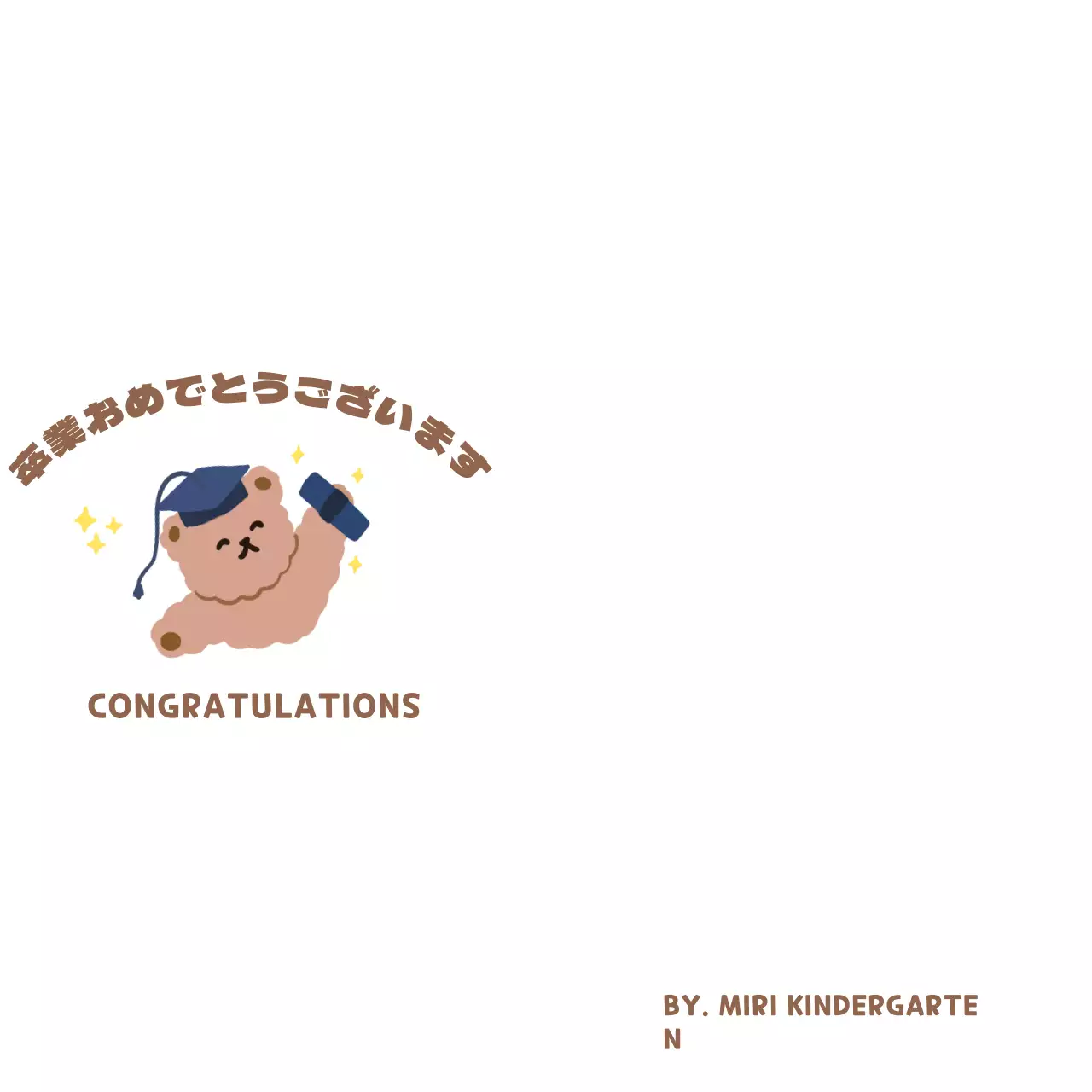 クマの手描きのかわいい雰囲気の卒業記念。