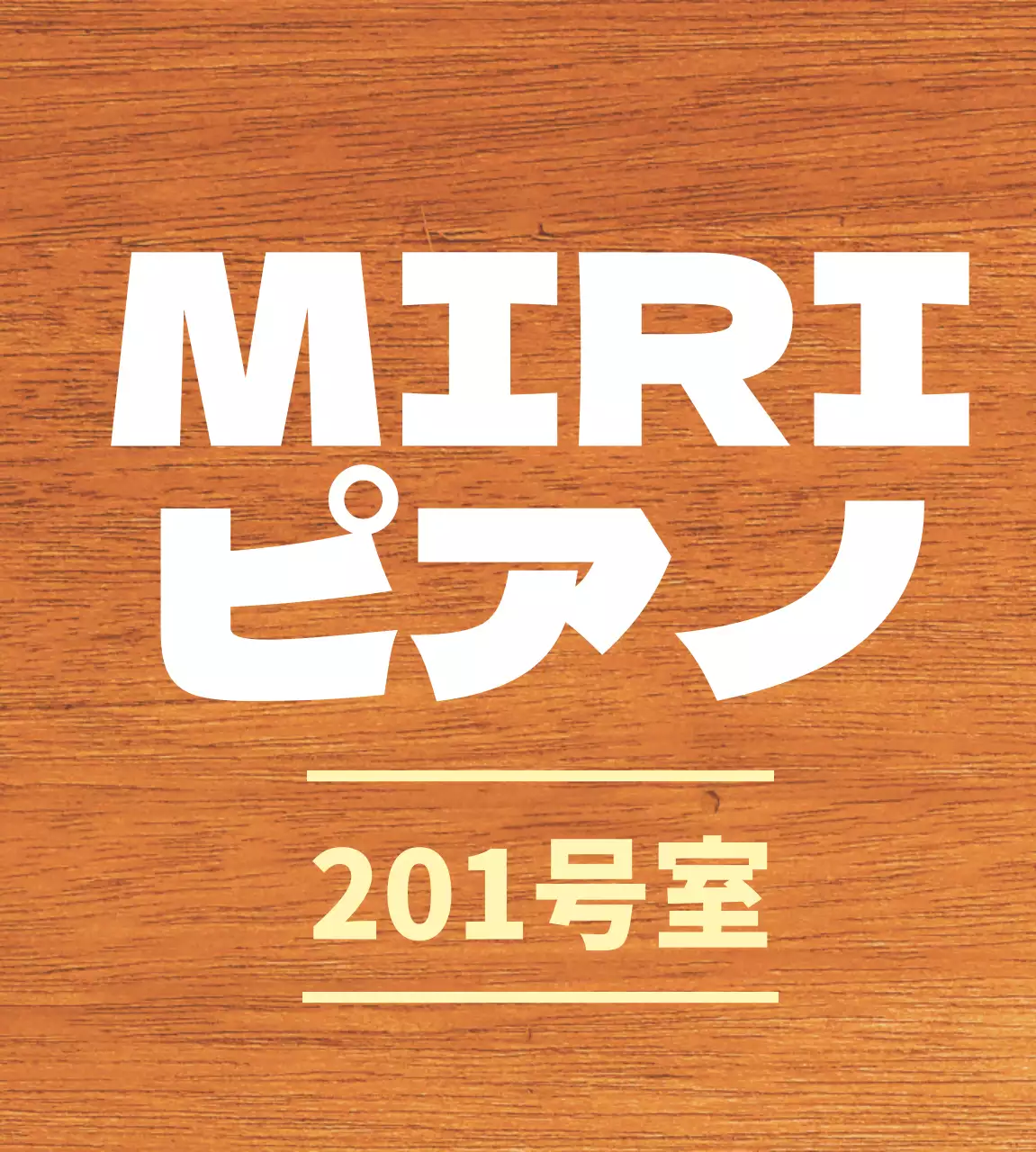白と淡黄色のすっきりとした店名のご案内