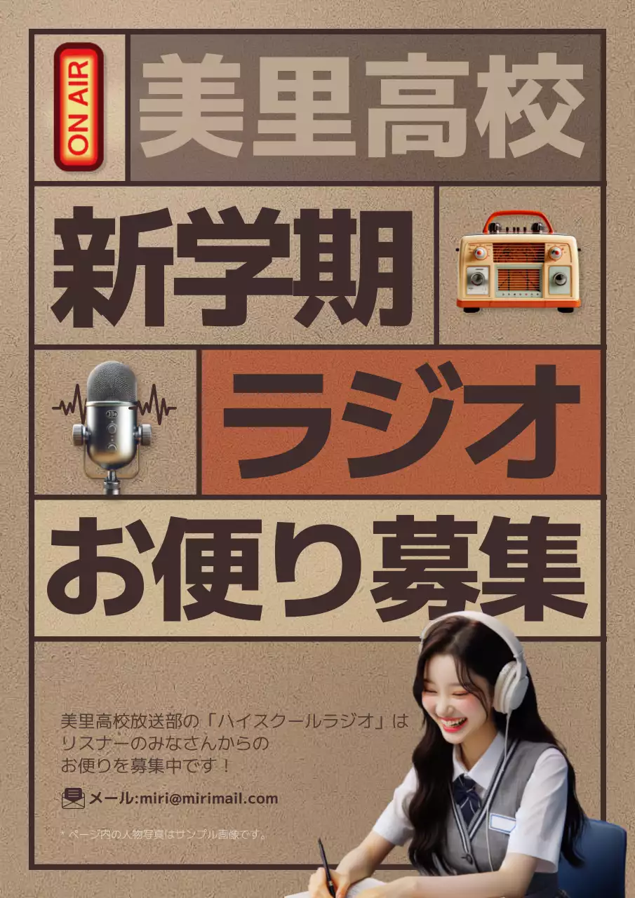 ベージュ レトロ ラジオ ポスター