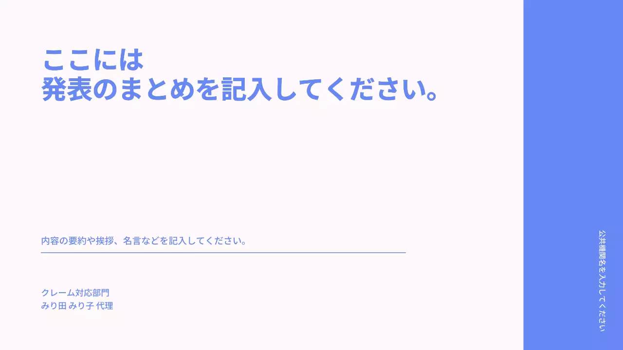 青 シンプル プラン プレゼンテーション