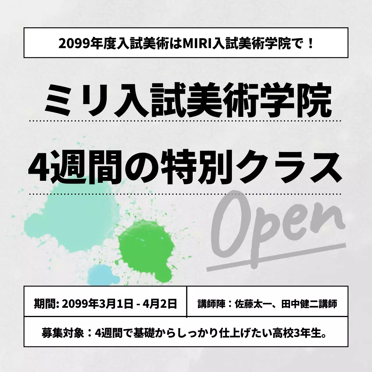カラフル 面白い 美術 クラス Instagram投稿