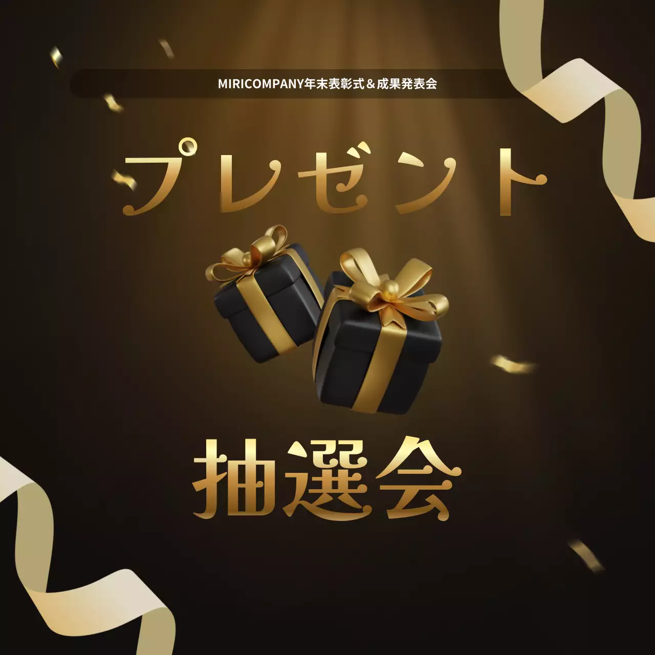 ゴールド ラグジュアリー 表彰式 プレゼンテーション Instagram カルーセル