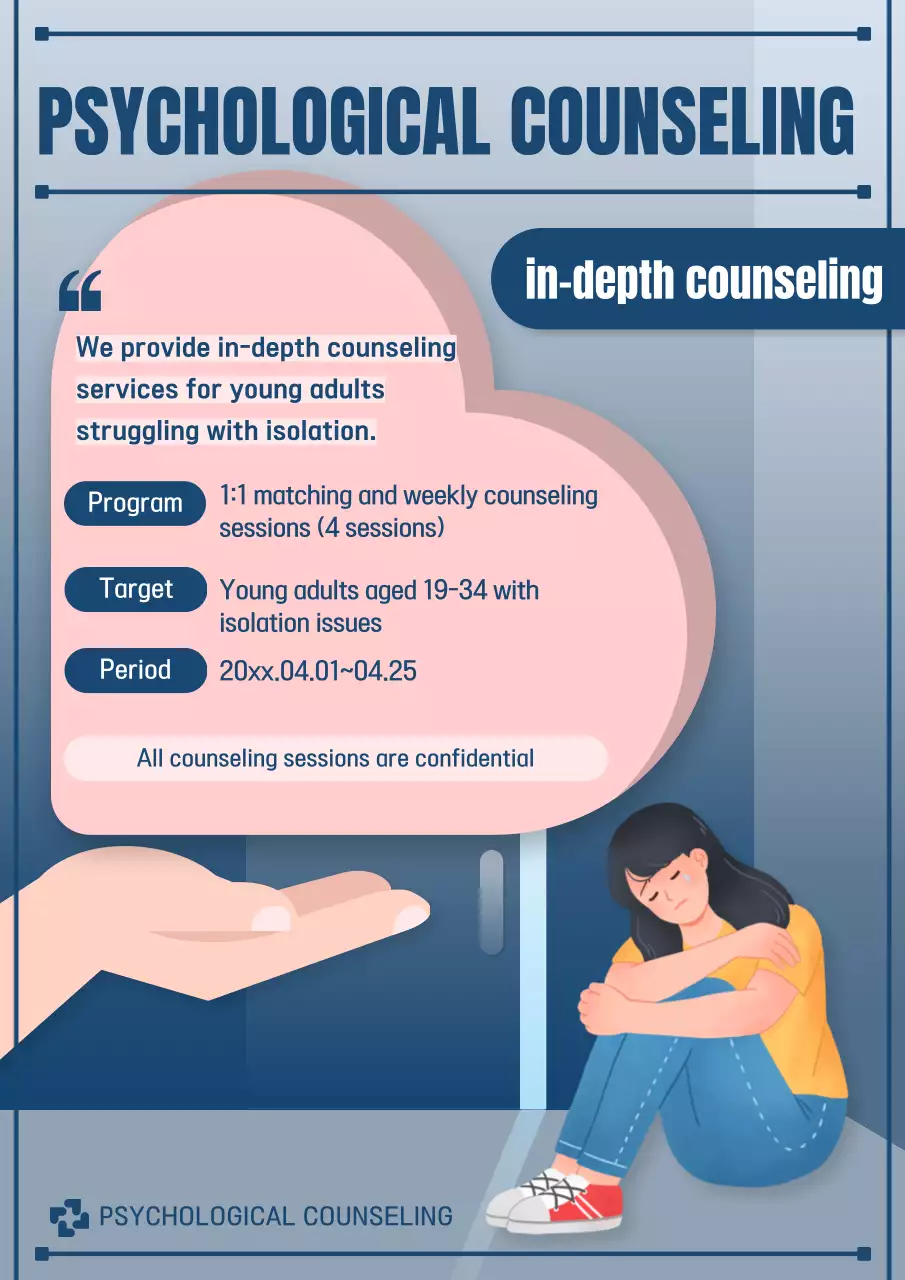 블루모던상담 공지 포스터