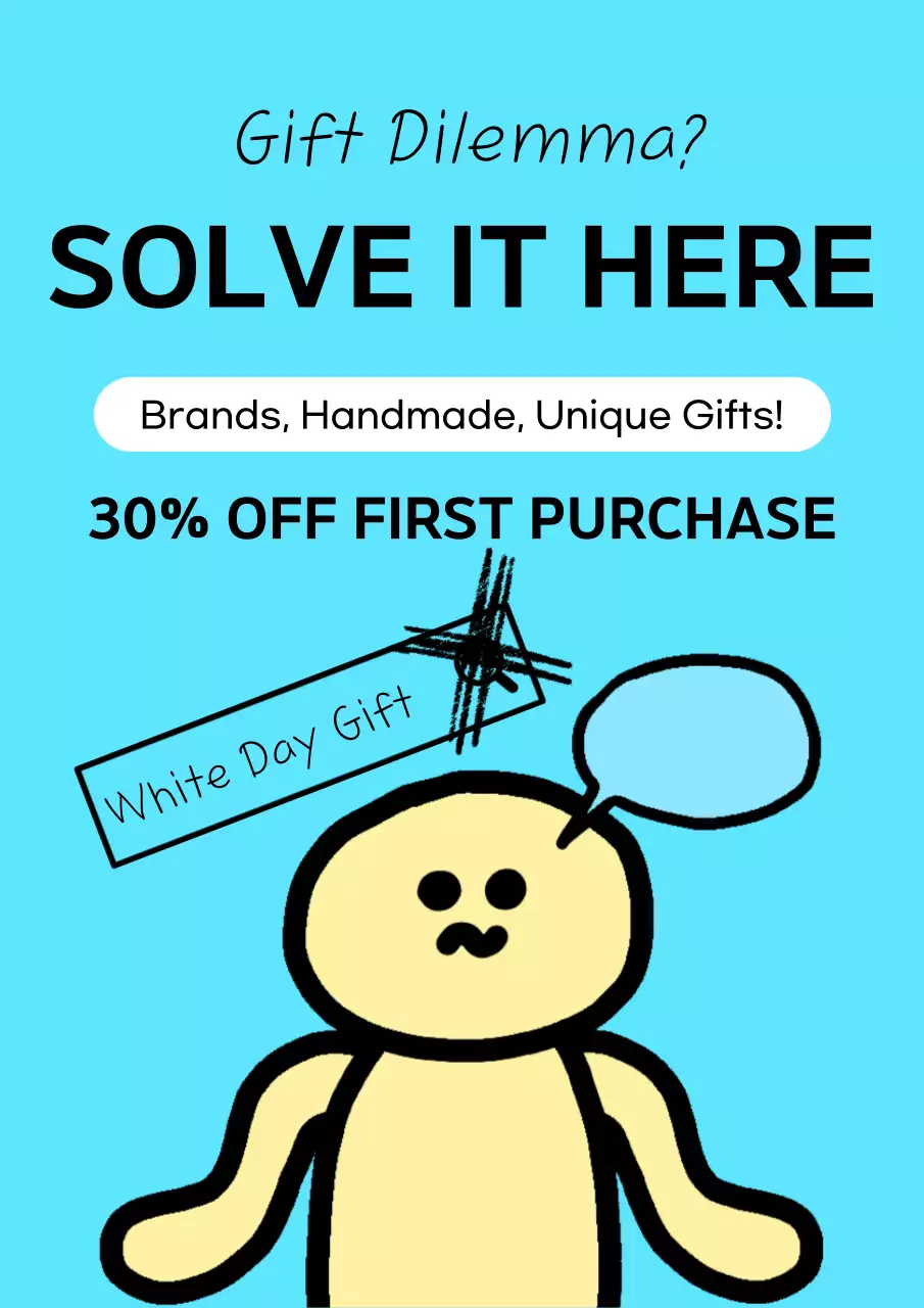 블루 심플 기프트 프로모션 포스터