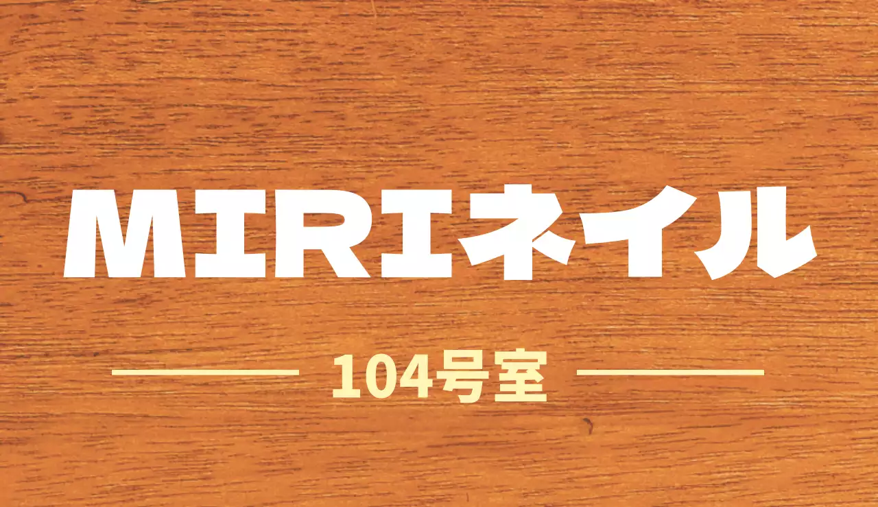 白と淡黄色のすっきりとした店名のご案内
