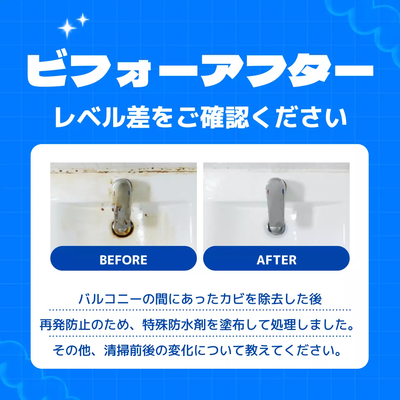 青 シンプル 清掃 ポスター Instagram カルーセル