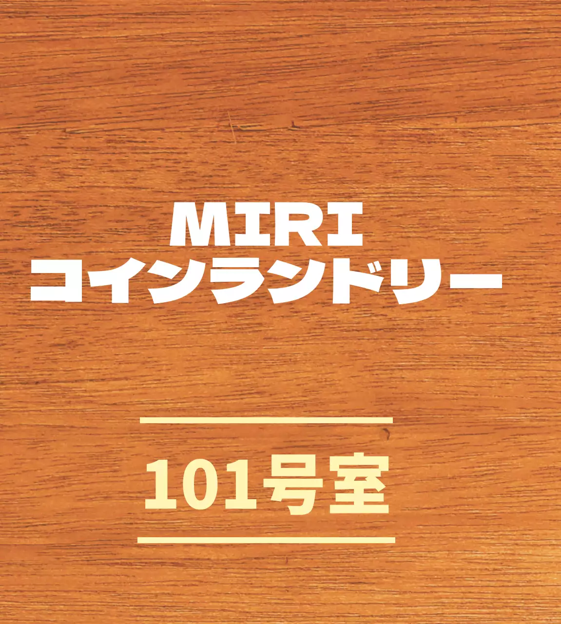 白と淡黄色のすっきりとした店名のご案内