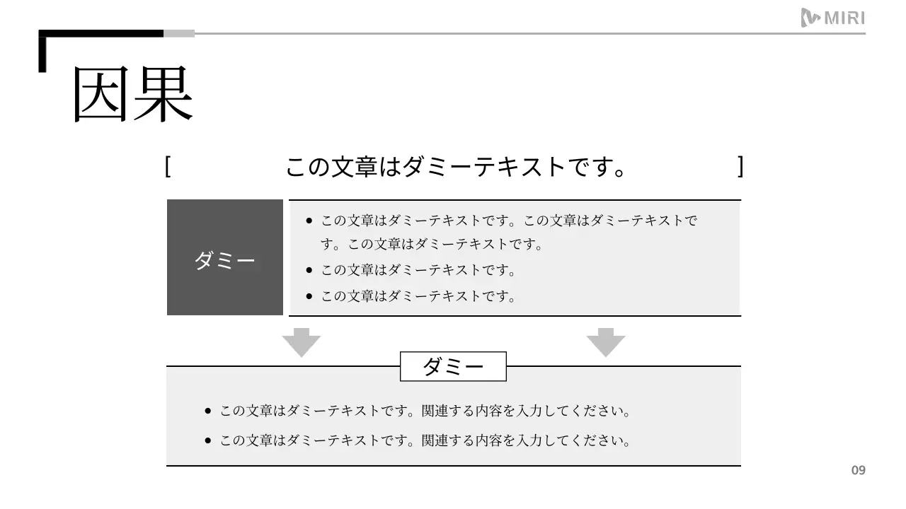 白黒 シンプル レポート 報告書 プレゼンテーション