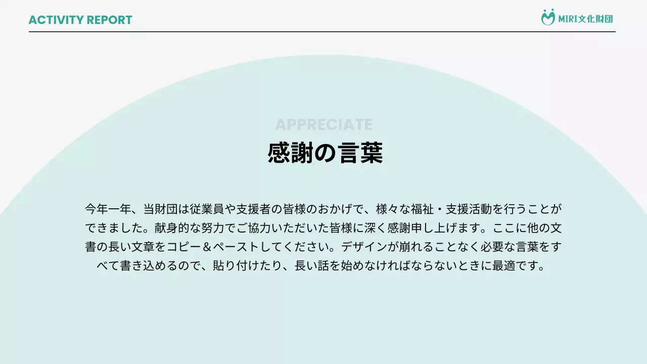 水色 シンプル 文化 報告書 プレゼンテーション