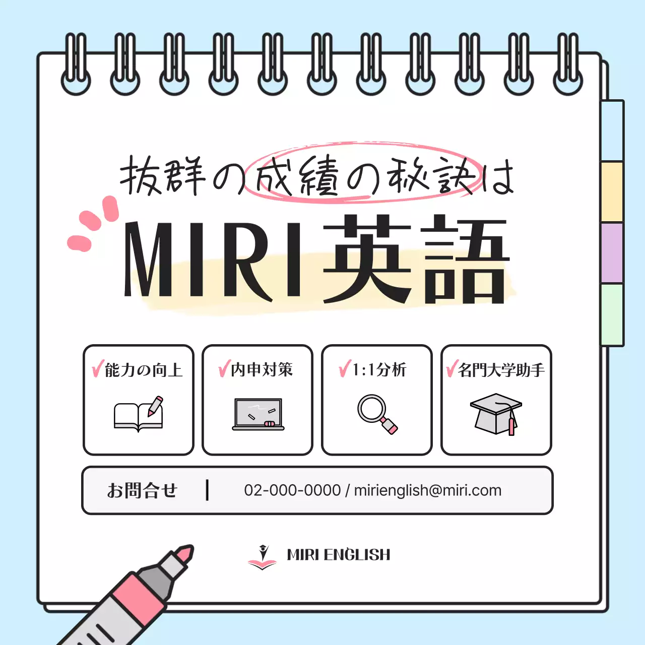 虹色のシンプルな塾用 수능出題傾向分析のプロモーション