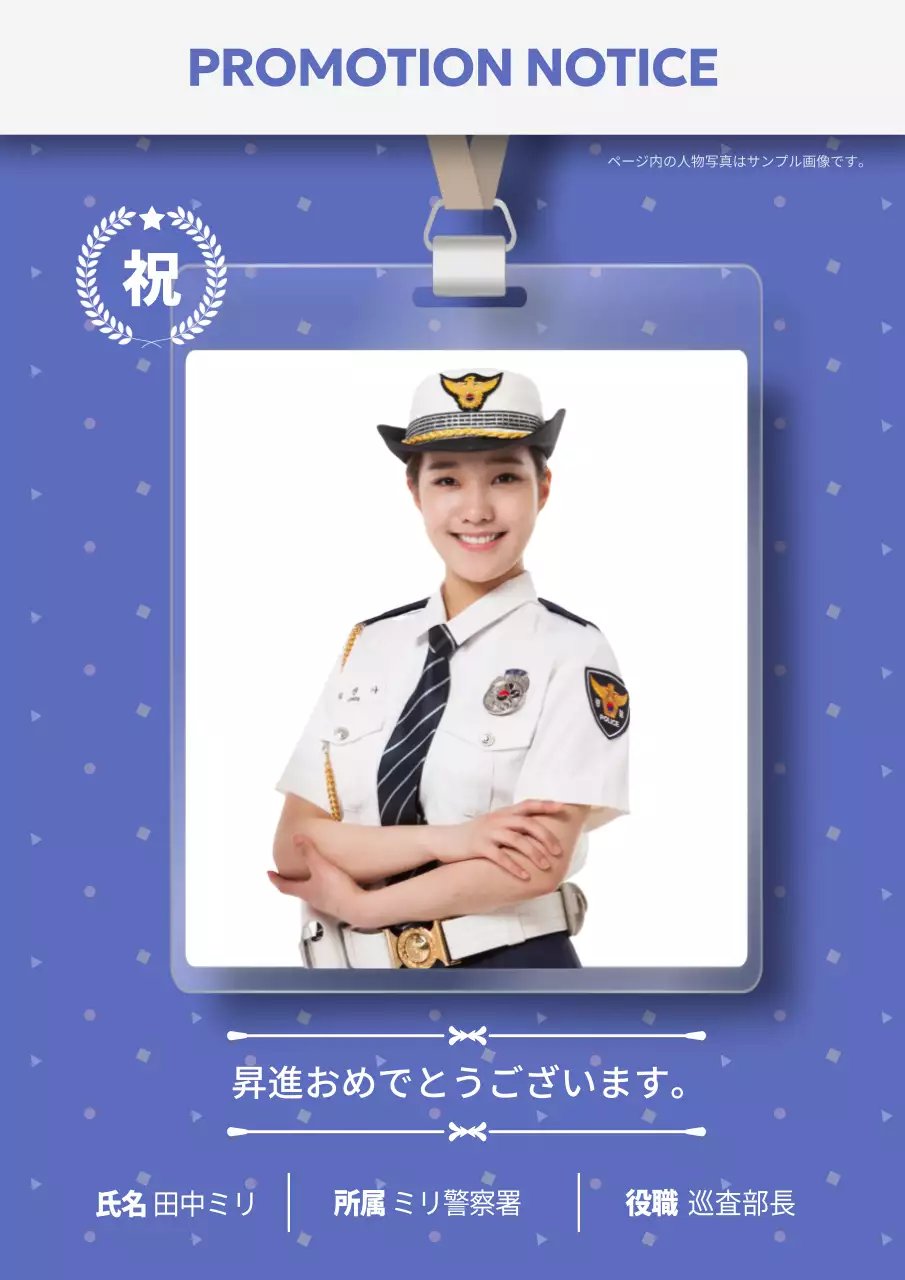 青 シンプル 昇進 お知らせ ポスター