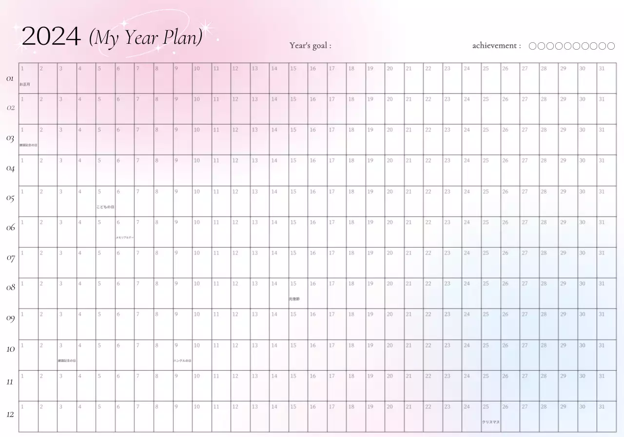 ピンクのグラデーションの年賀状カレンダー