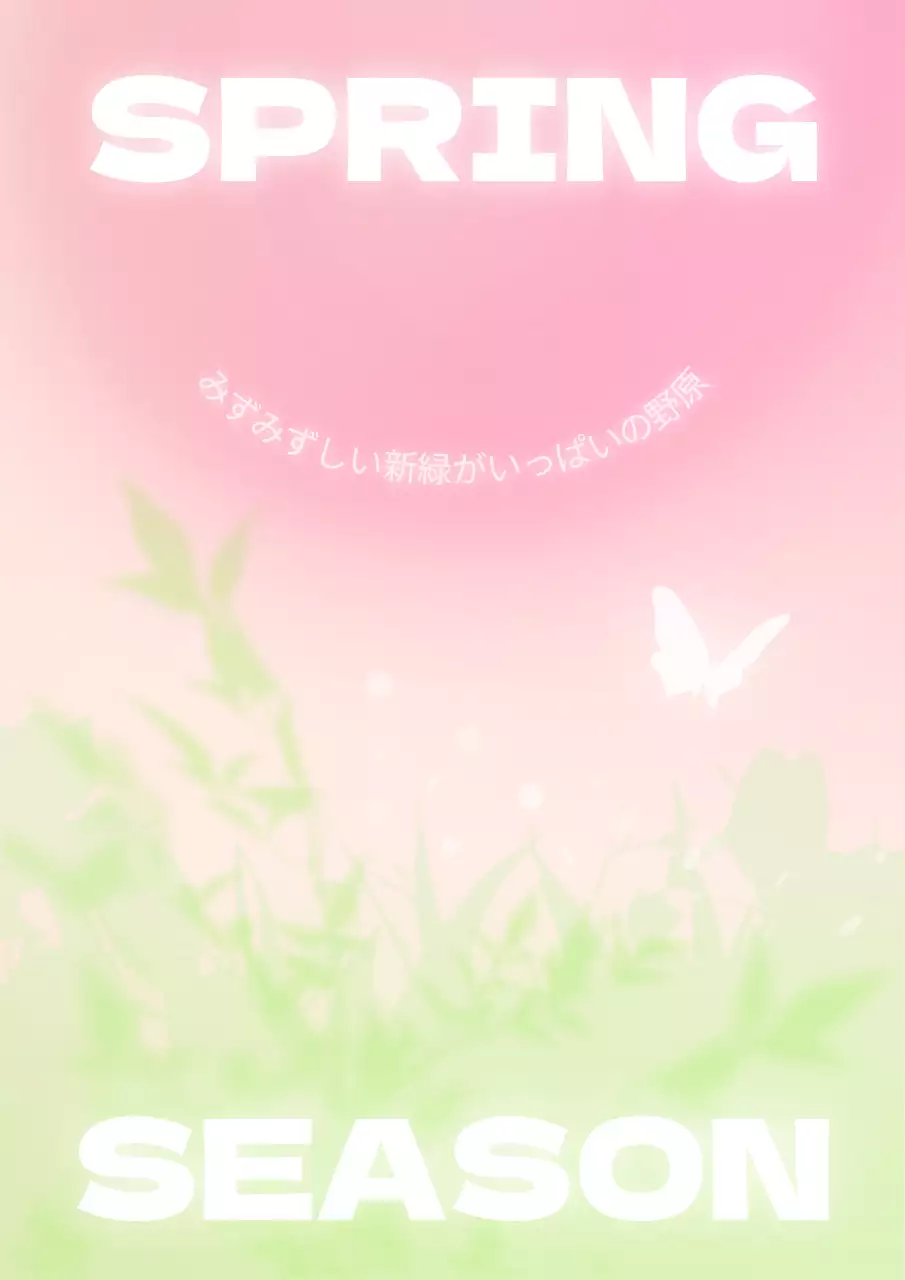 ピンク かわいい 季節 ポスター