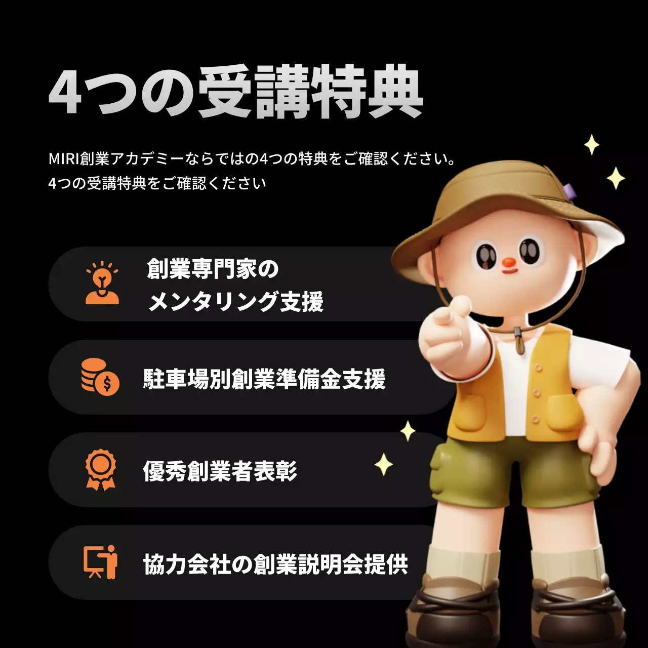 黒 モダン ビジネス 説明会 Instagram カルーセル